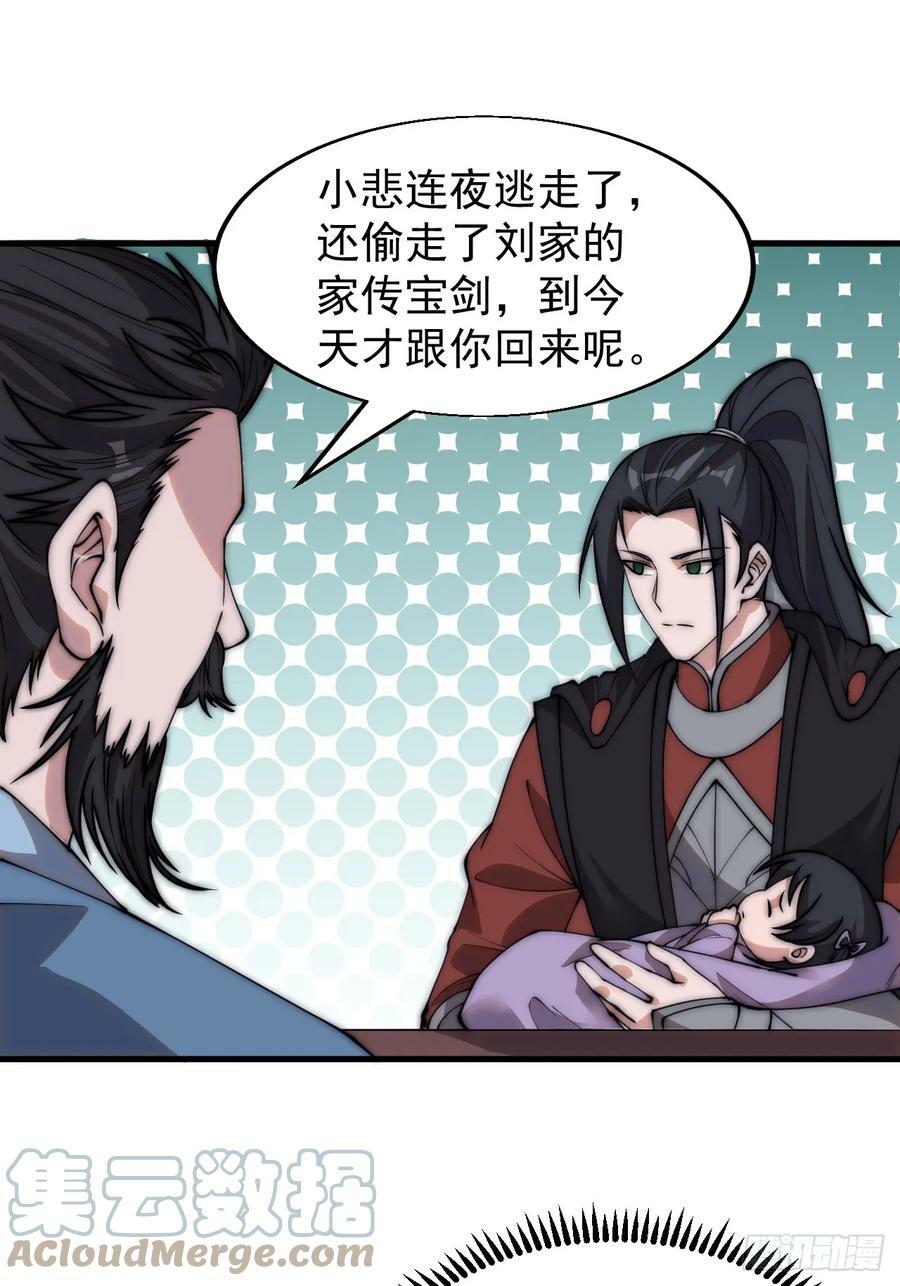 开局一座山免费看漫画,第五百二十七话：往事追忆1图