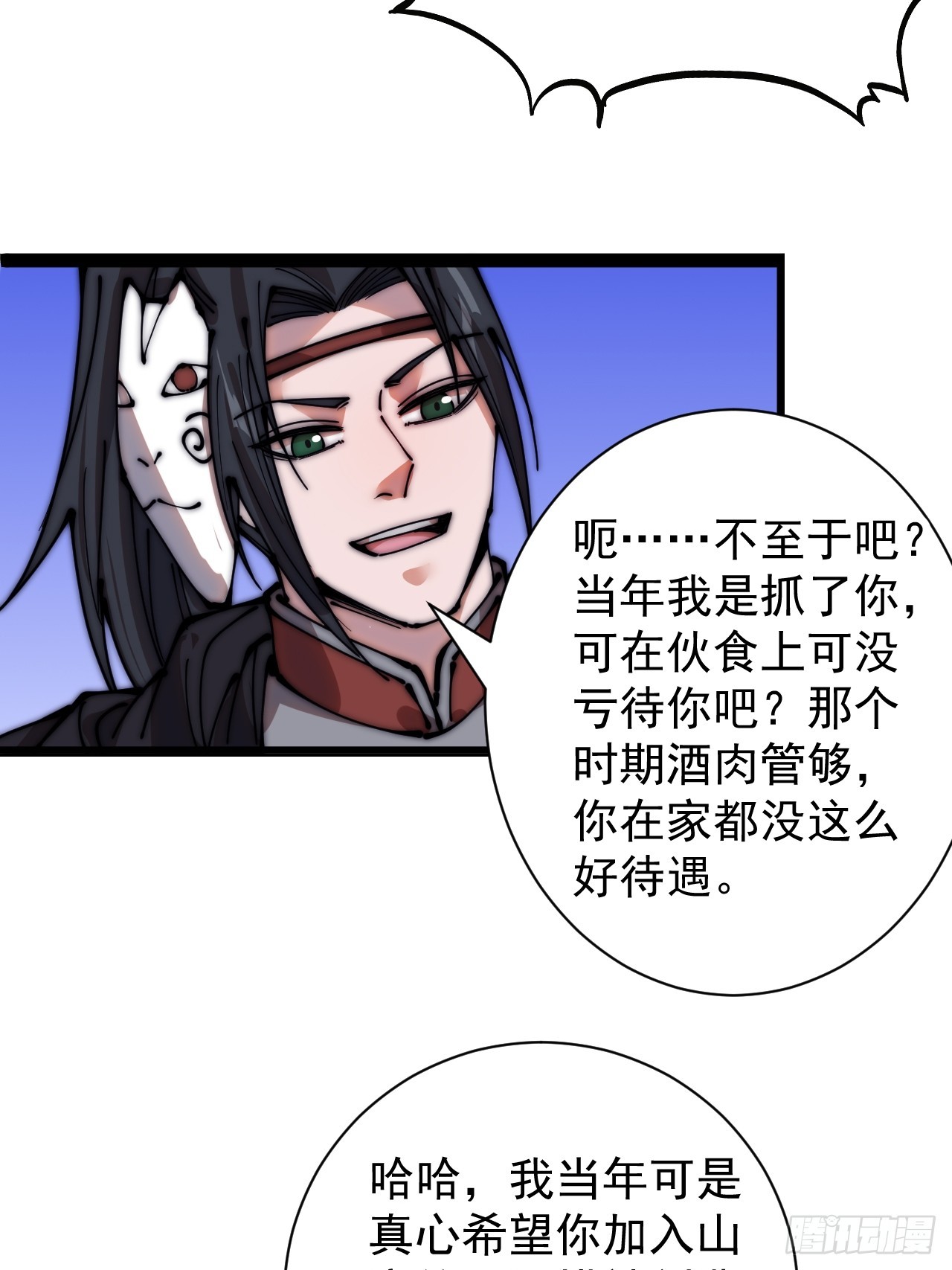 开局一座山男主娶了几个老婆漫画,第四百四十五话：杜老大与大当家1图