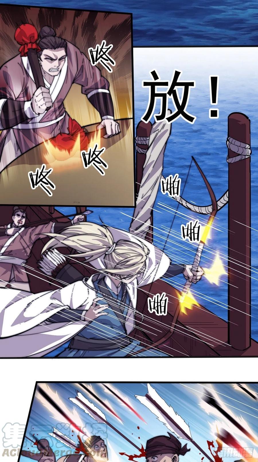 开局一座山免费看漫画,第九十五话：就像一棵海草2图