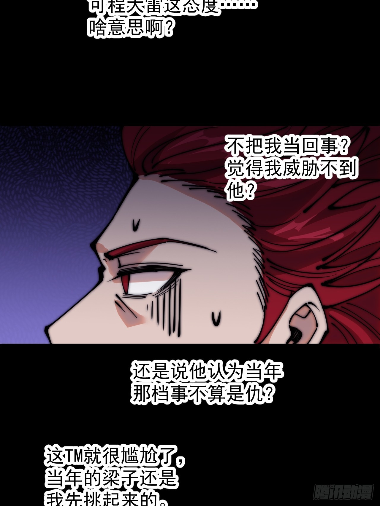 开局一座山漫画,第四百四十五话：杜老大与大当家2图