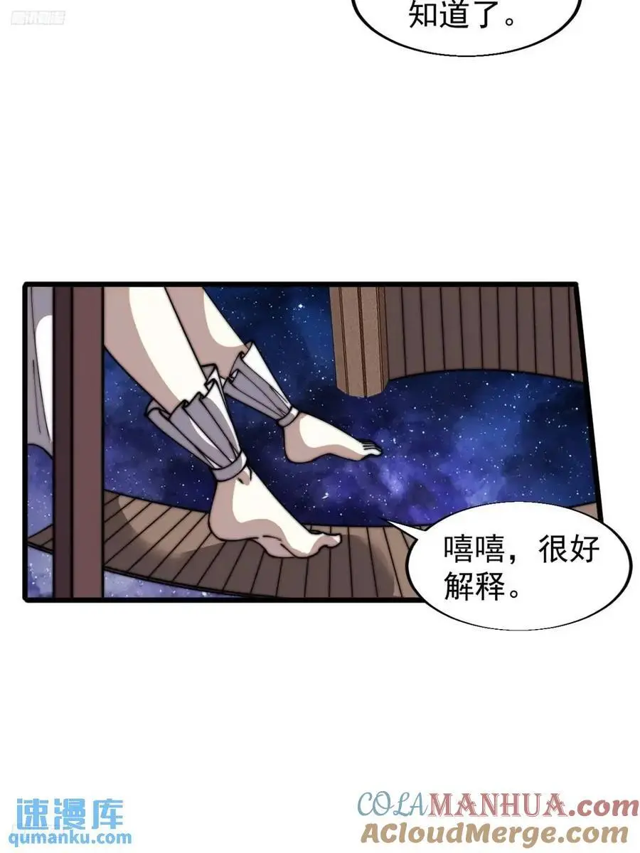 开局一座山男主娶了几个老婆漫画,第七百二十六话：知识的海洋2图