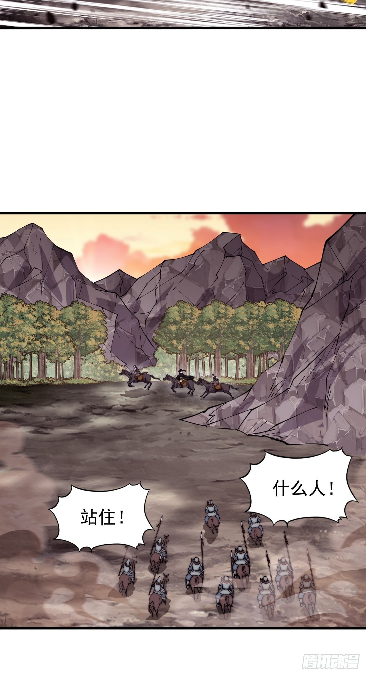 开局一座山漫画,第四百二十五话：傀儡王子1图