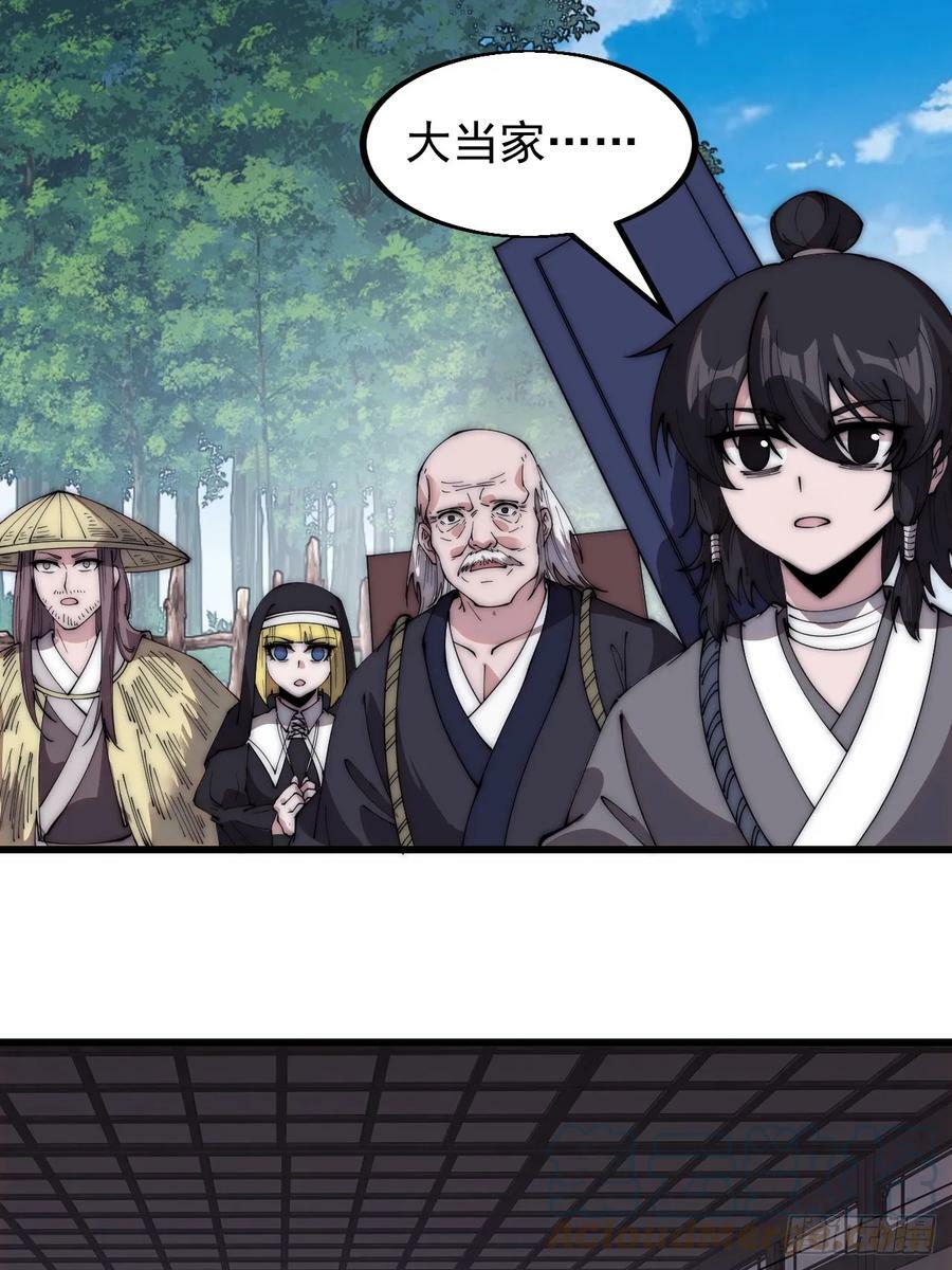 开局一座山免费看漫画,第五百三十七话：开刀1图