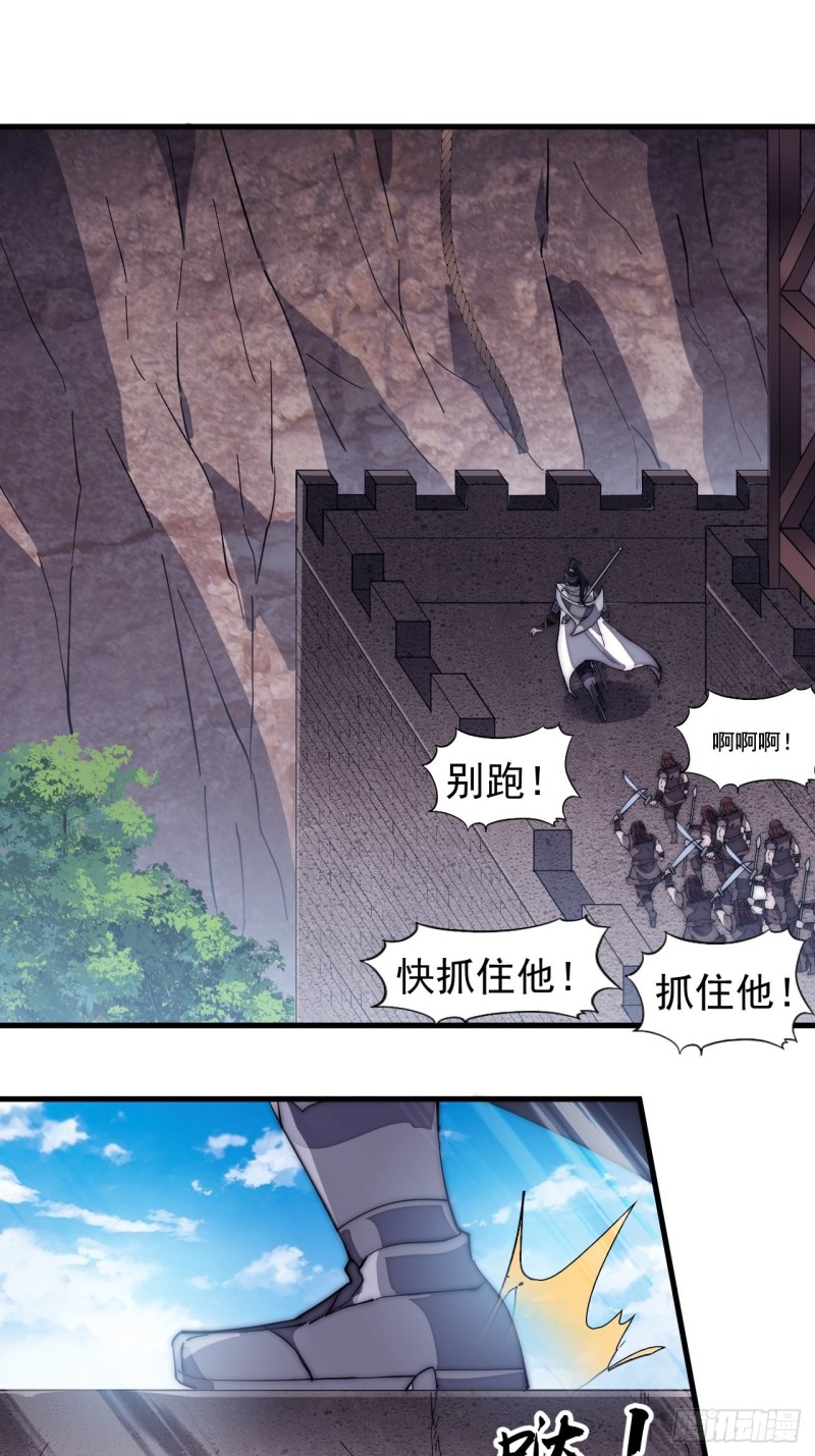 开局一座山漫画,第一百六十二话：一曲空城计1图