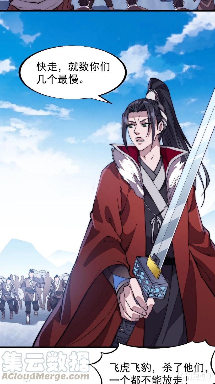 开局一座山免费看漫画,第九十七话：任务完成！1图