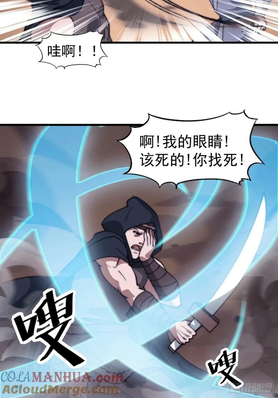 开局一座山漫画,第五百五十七话：复仇1图