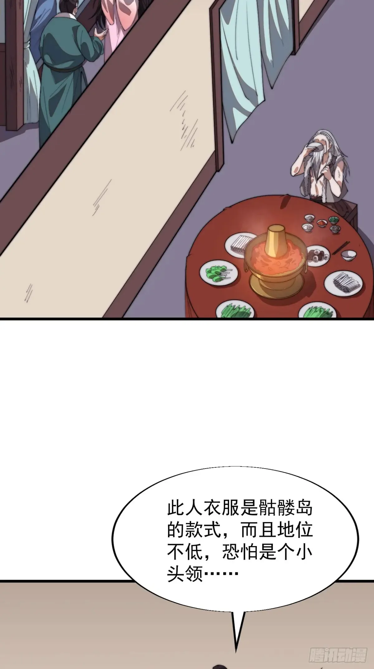 开局一座山免费看漫画,第七百五十七话：好好招待2图