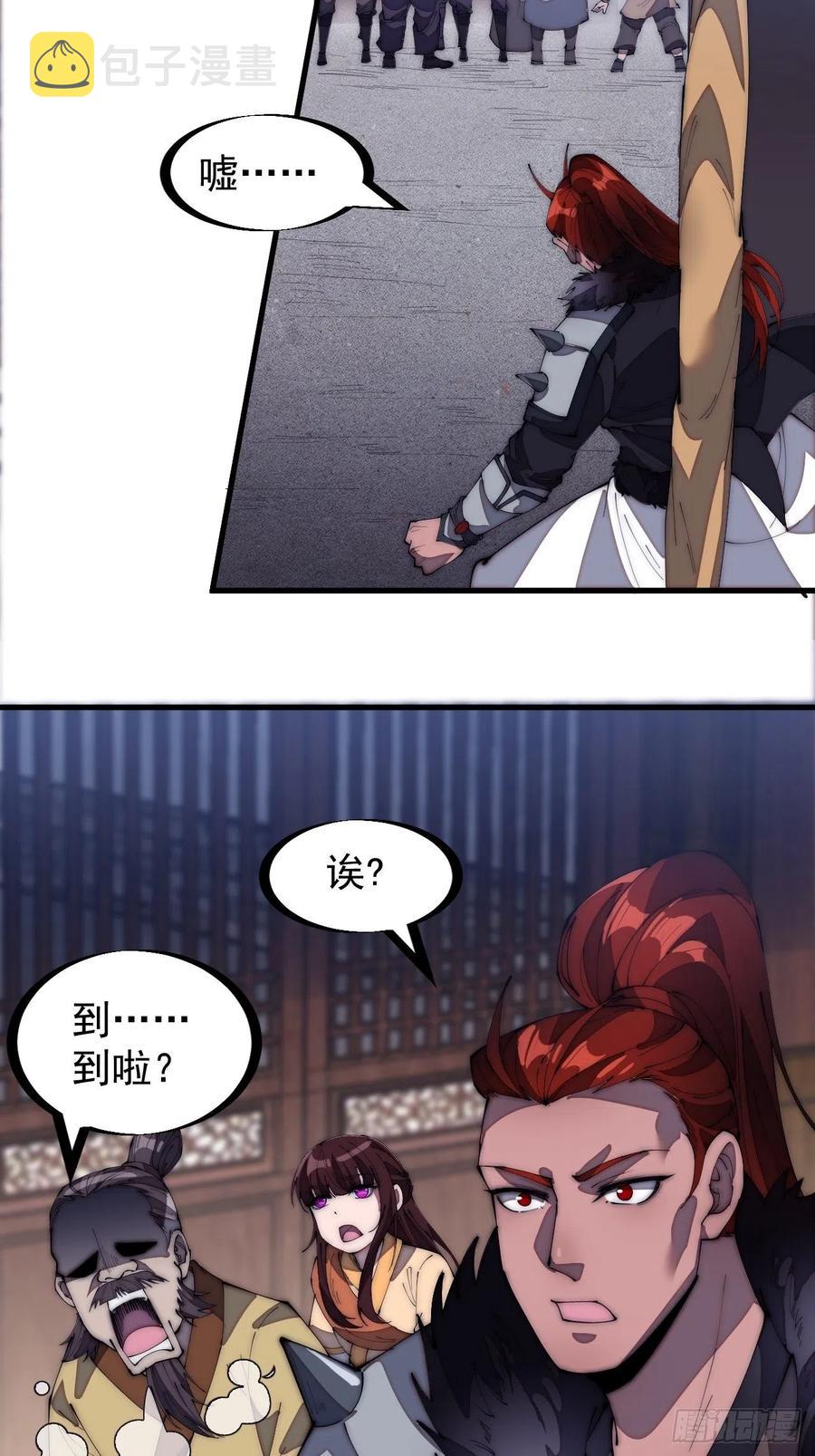 开局一座山免费看漫画,第一百七十七话：飞天蛤蟆2图