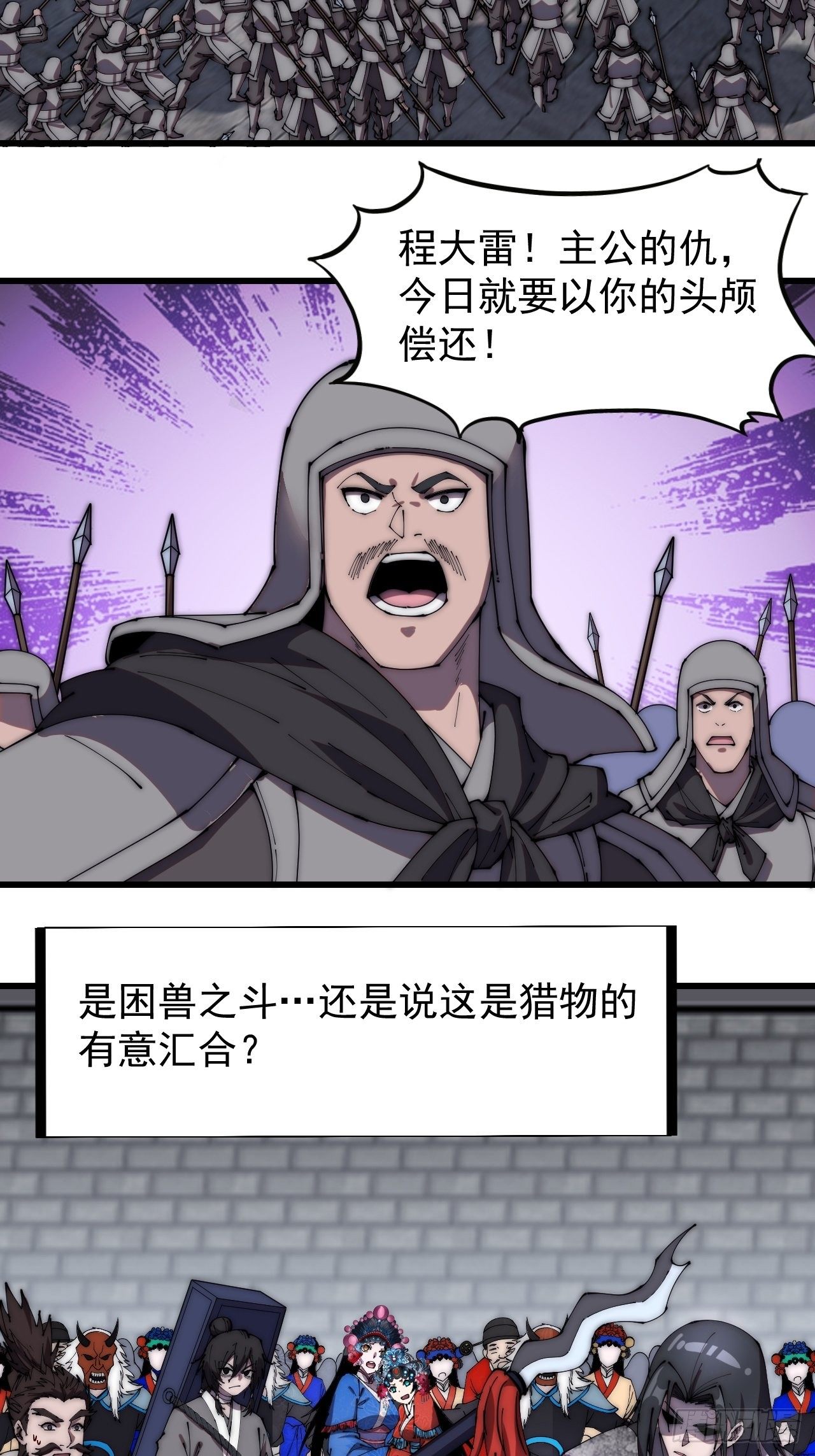 开局一座山漫画全集免费阅读下拉式六漫画漫画,第二百一十九话：书生遇见兵1图