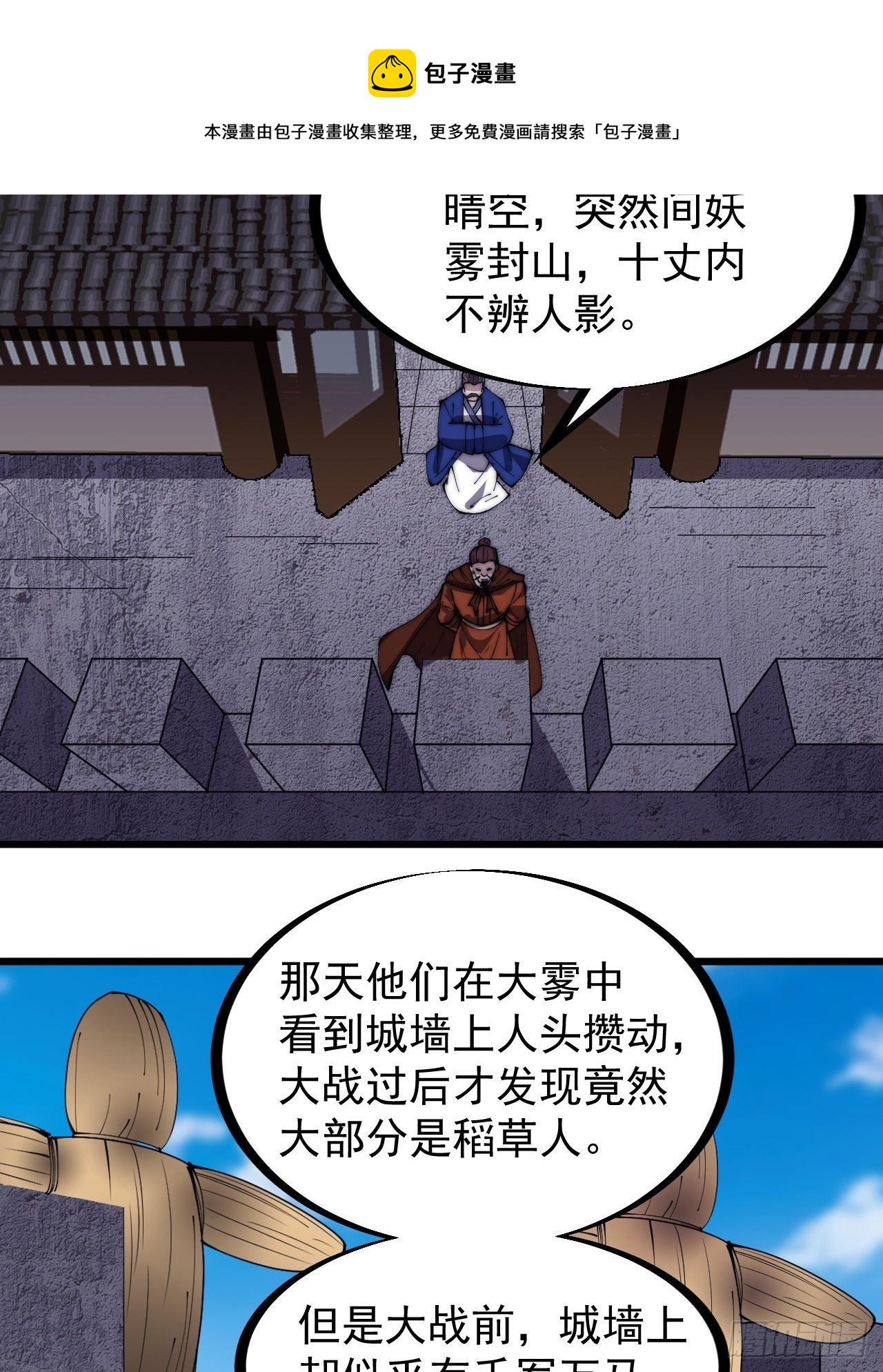 开局一座山电视剧免费观看全集漫画,第二百九十七话：我是你的人了1图