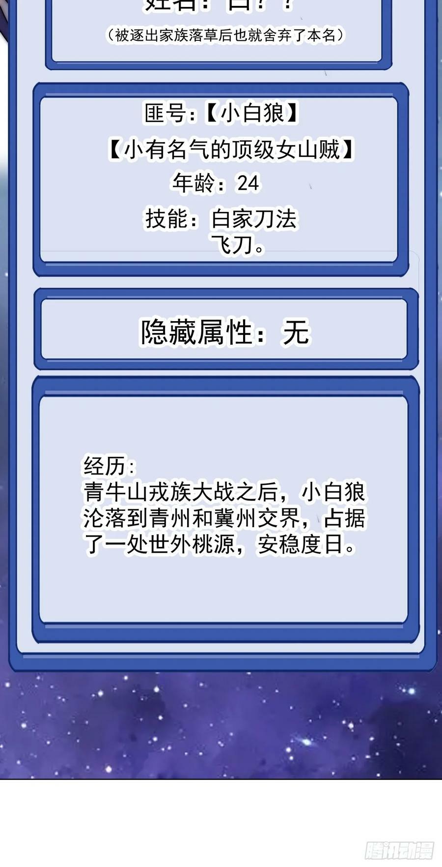 开局一座山免费看漫画,第五百八十五话：昔日故人1图