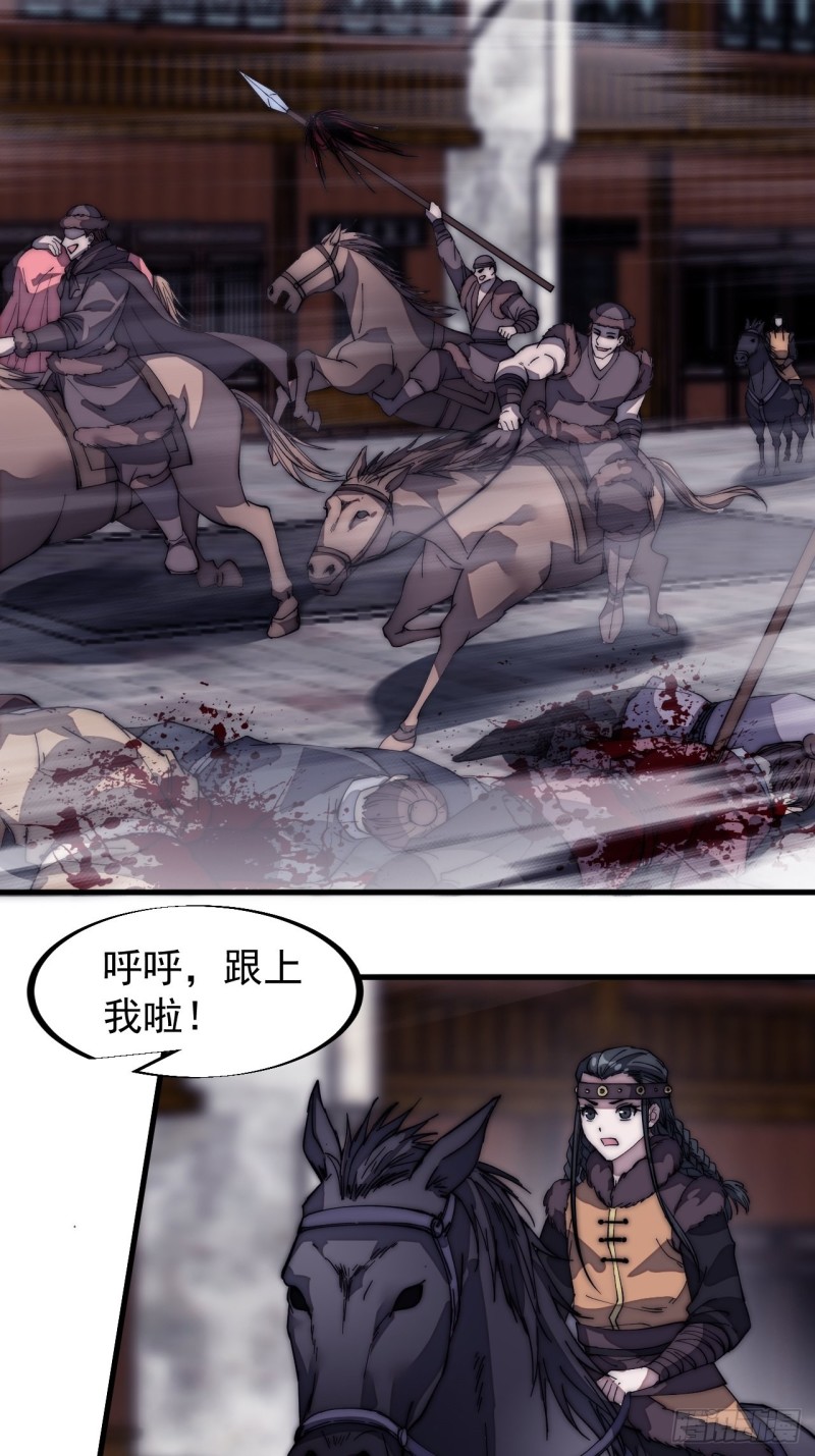 开局一座山漫画,第一百二十七话：十日不封刀1图