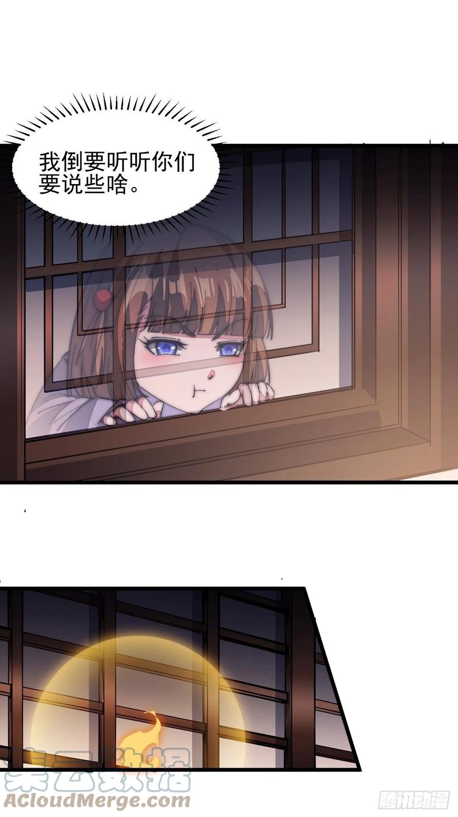 开局一座山免费看漫画,第一百三十七话：碧玉破瓜时1图