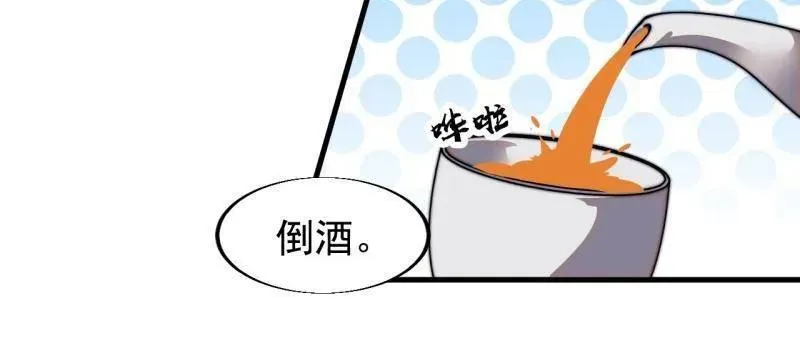 开局一座山漫画,第829话 ：乱世2图