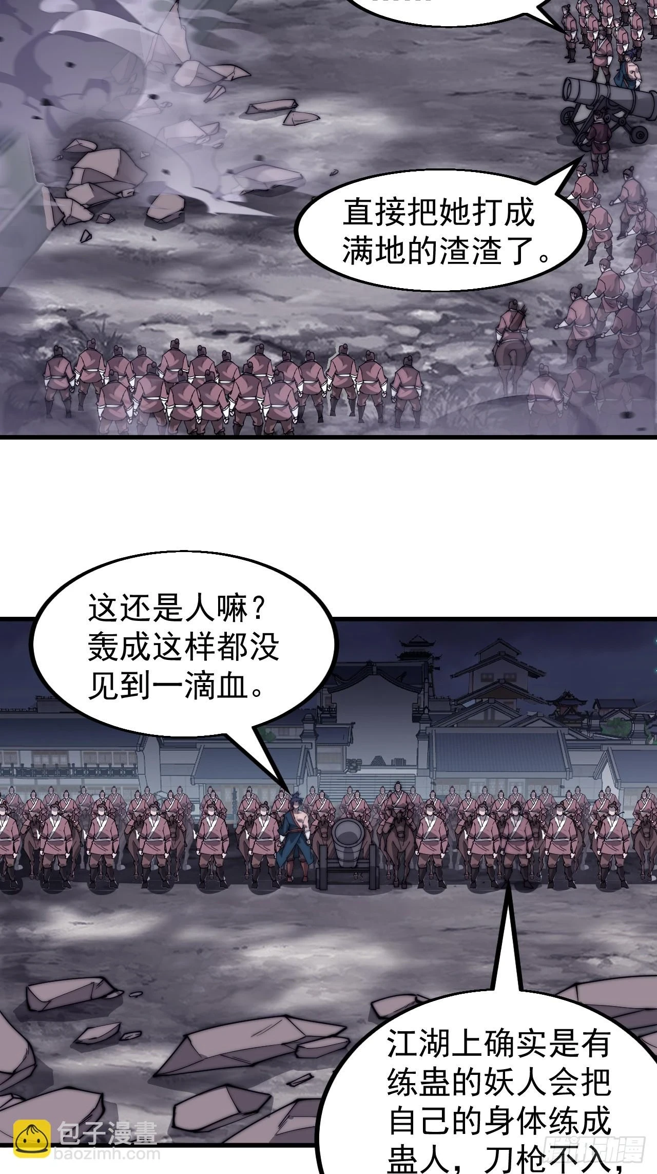 开局一座山免费看漫画,第五百一十三话：武者的时代1图