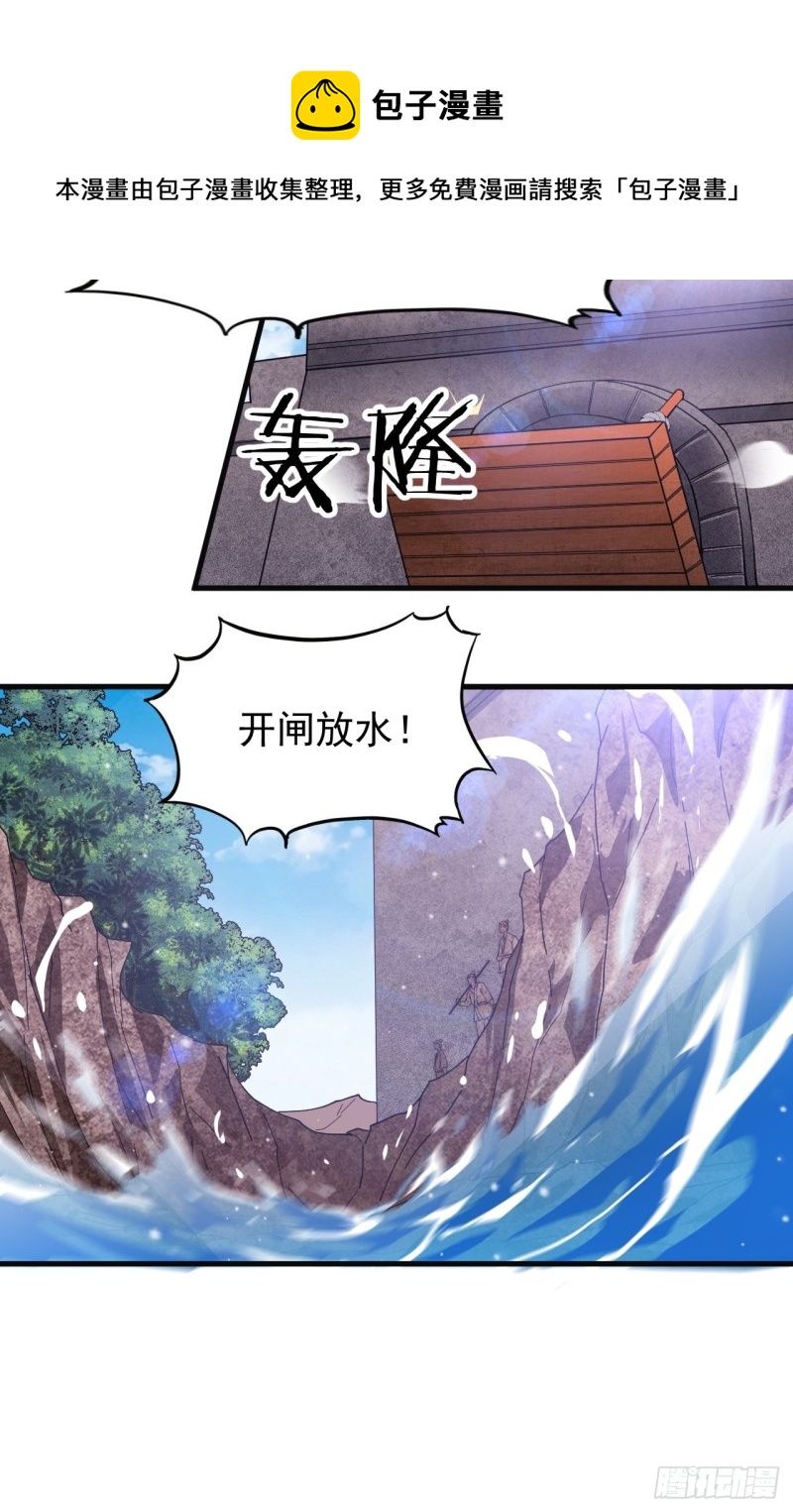 开局一座山免费看漫画,第一百二十话：七剑高手2图
