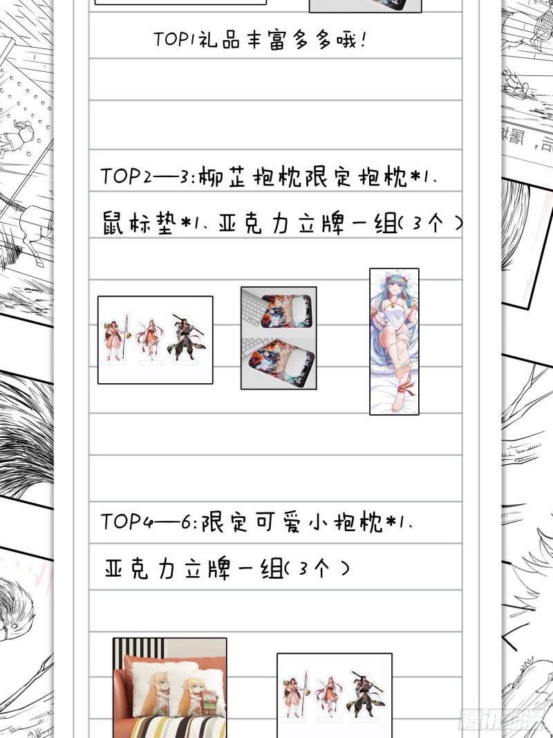开局一座山漫画,第一百一十三话：欢喜鸟2图