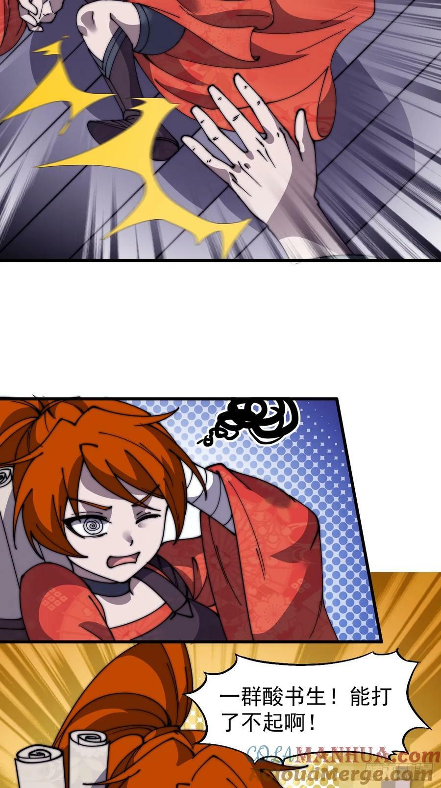 开局一座山免费看漫画,第五百四十七话：极佳的人选1图