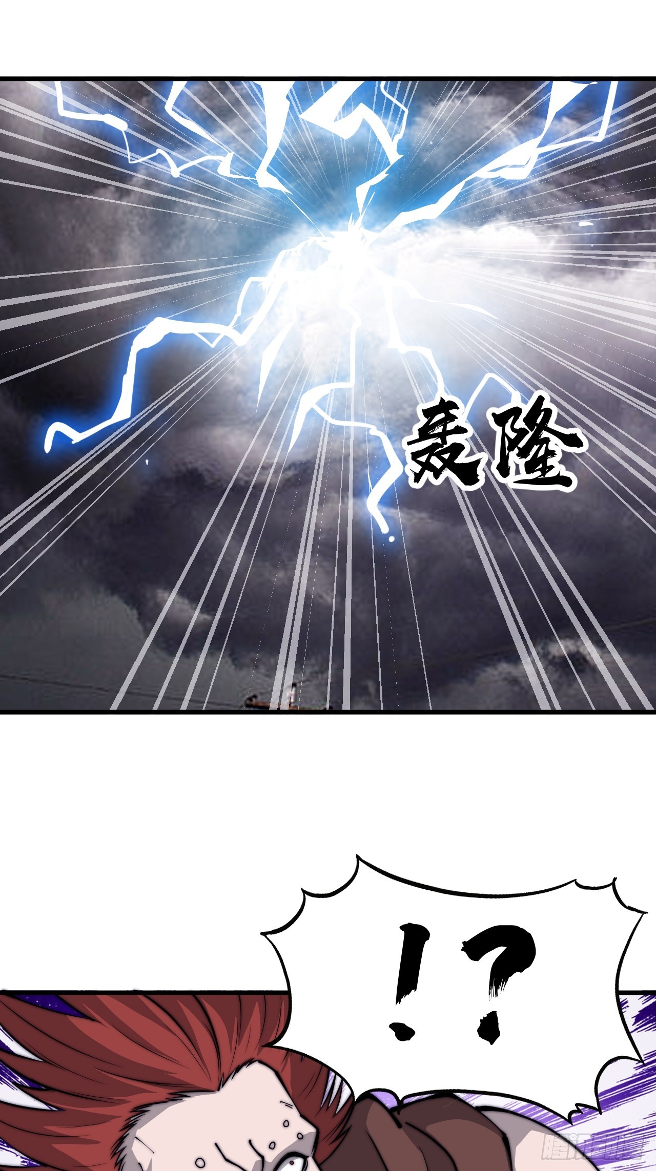 开局一座山免费看漫画,第四百五十七话：神龙降临2图