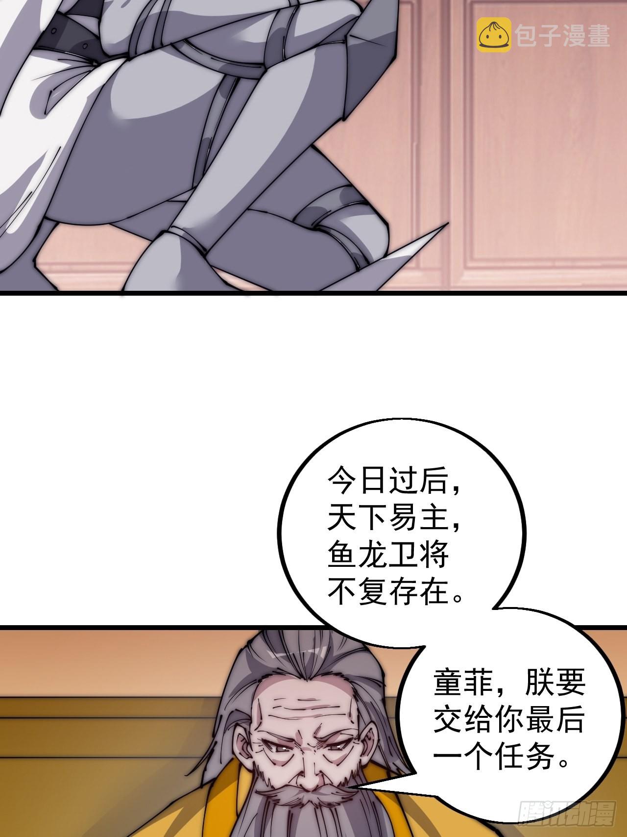 开局一座山免费看漫画,第四百二十九话：决斗！1图