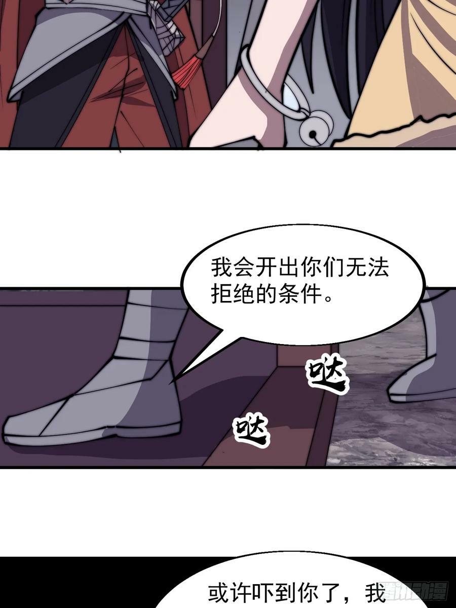 开局一座山免费看漫画,第五百三十六话：破冰行动2图
