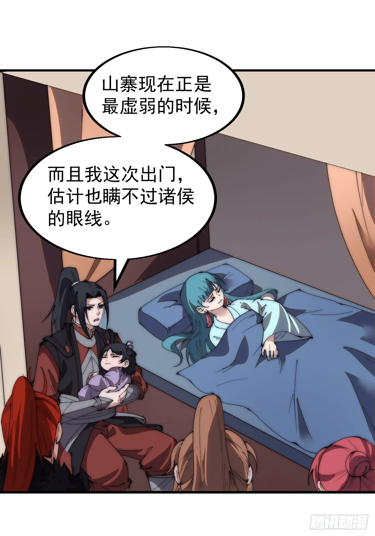 开局一座山免费看漫画,第五百一十八话：寻医2图