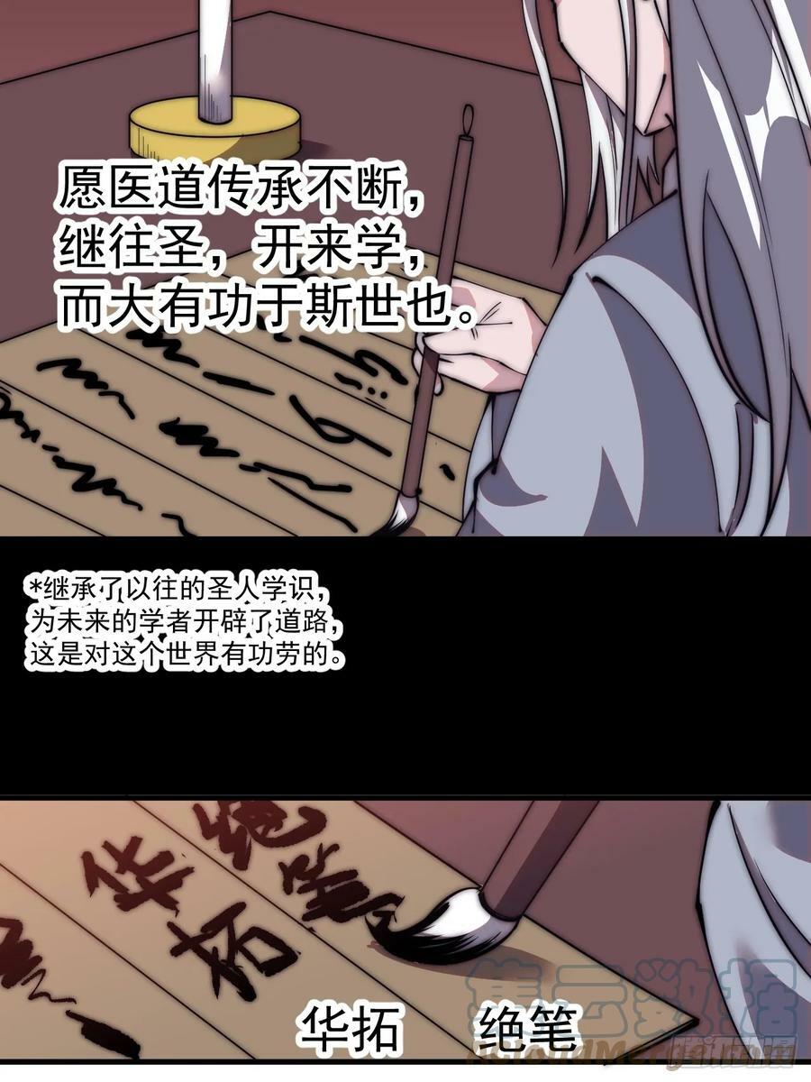 开局一座山漫画,第五百三十二话：离别1图