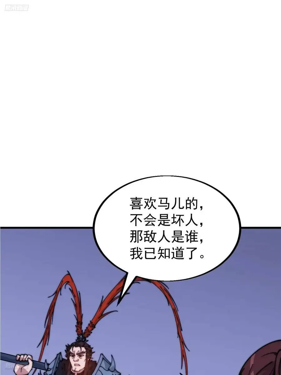 开局一座山2在线观看全集免费播放漫画,第六百八十一话：对饮无一人1图