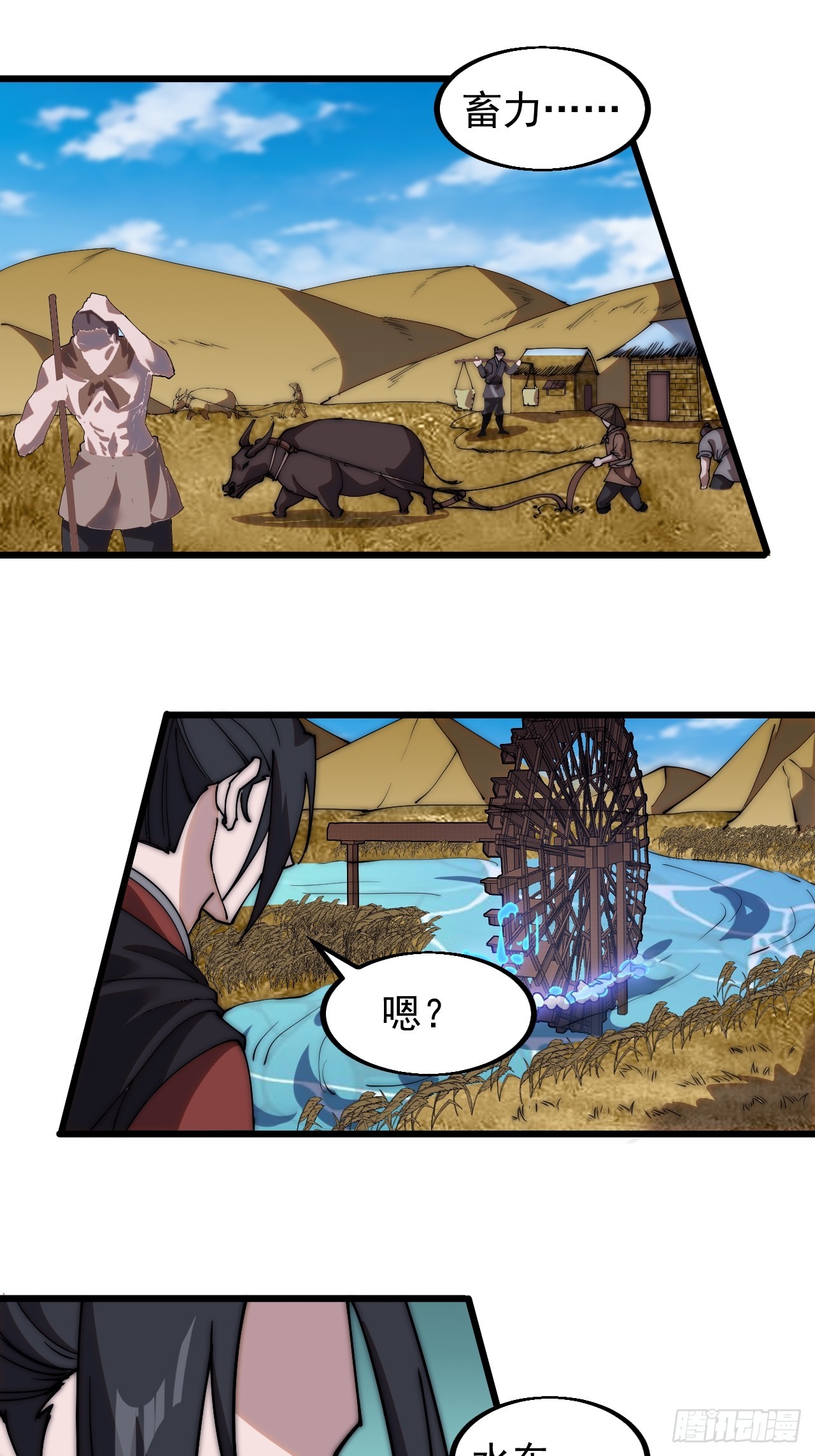 开局一座山漫画,第四百九十三话：锻锤之法2图