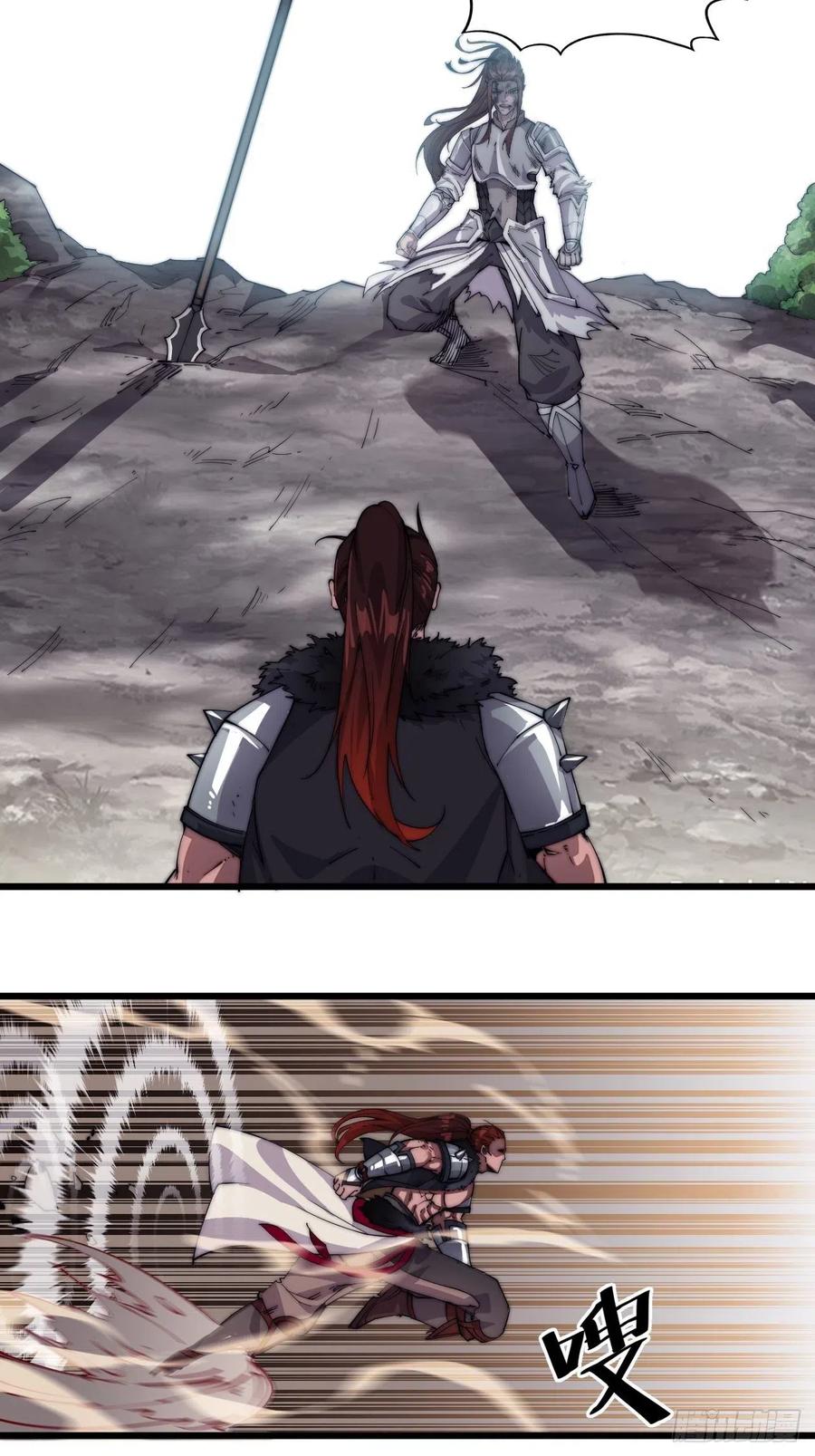 开局一座山免费看漫画,第六话：少年初相遇1图