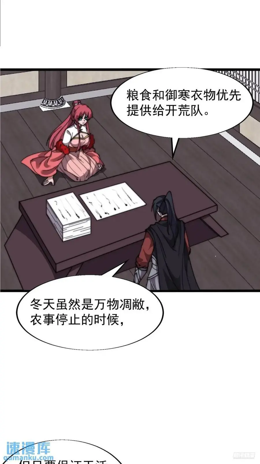 开局一座山动漫在线观看漫画,第六百九十四话：天价土豆2图