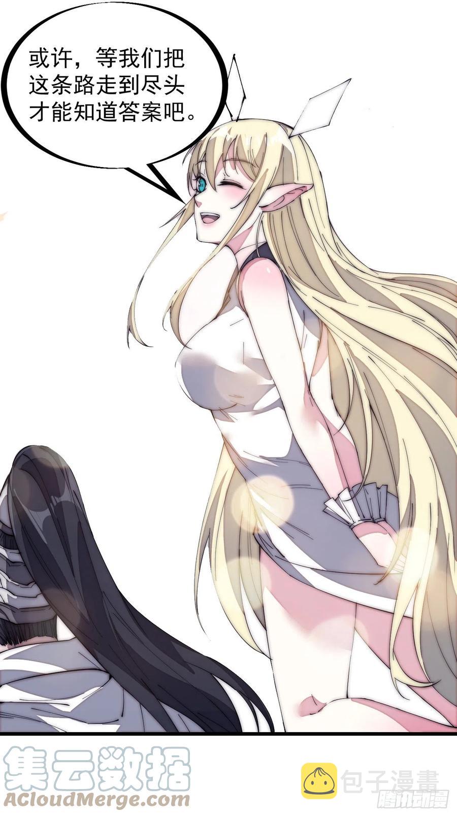 开局一座山免费看漫画,第一百三十六话：系统的秘密1图
