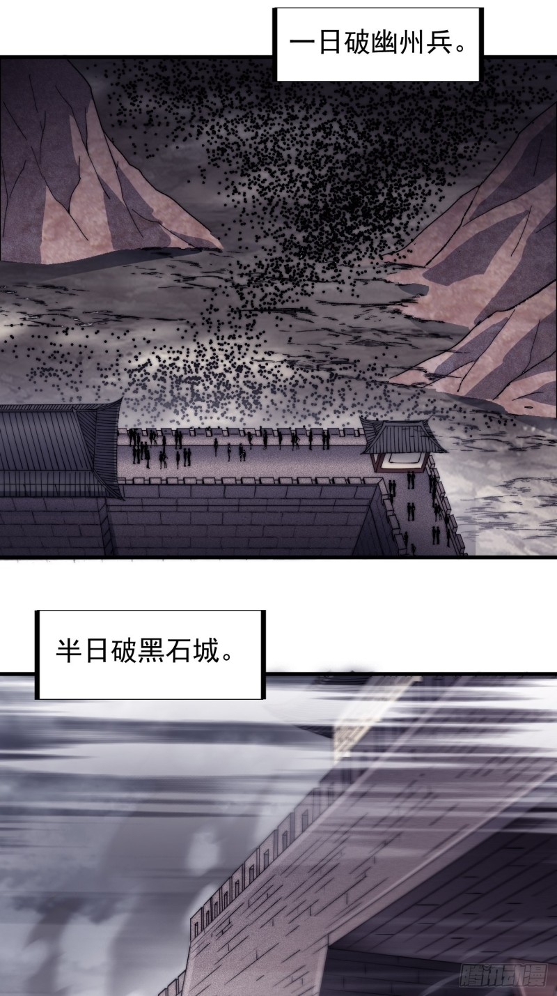 开局一座山漫画,第一百二十七话：十日不封刀1图