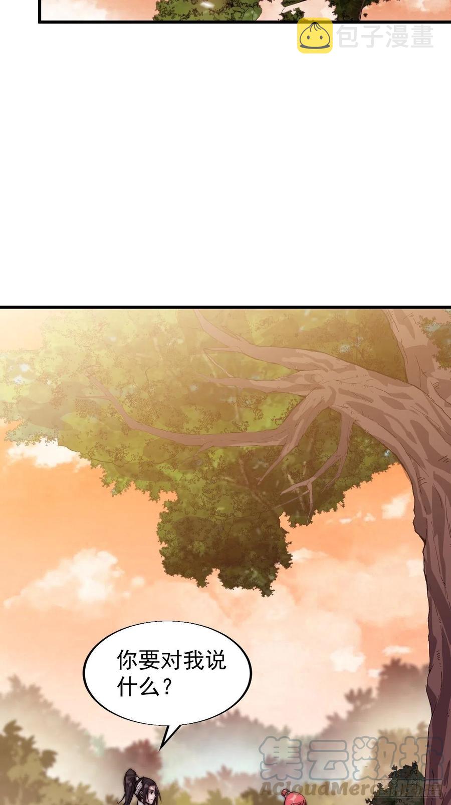 开局一座山免费看漫画,第二十二话：陌上花开1图