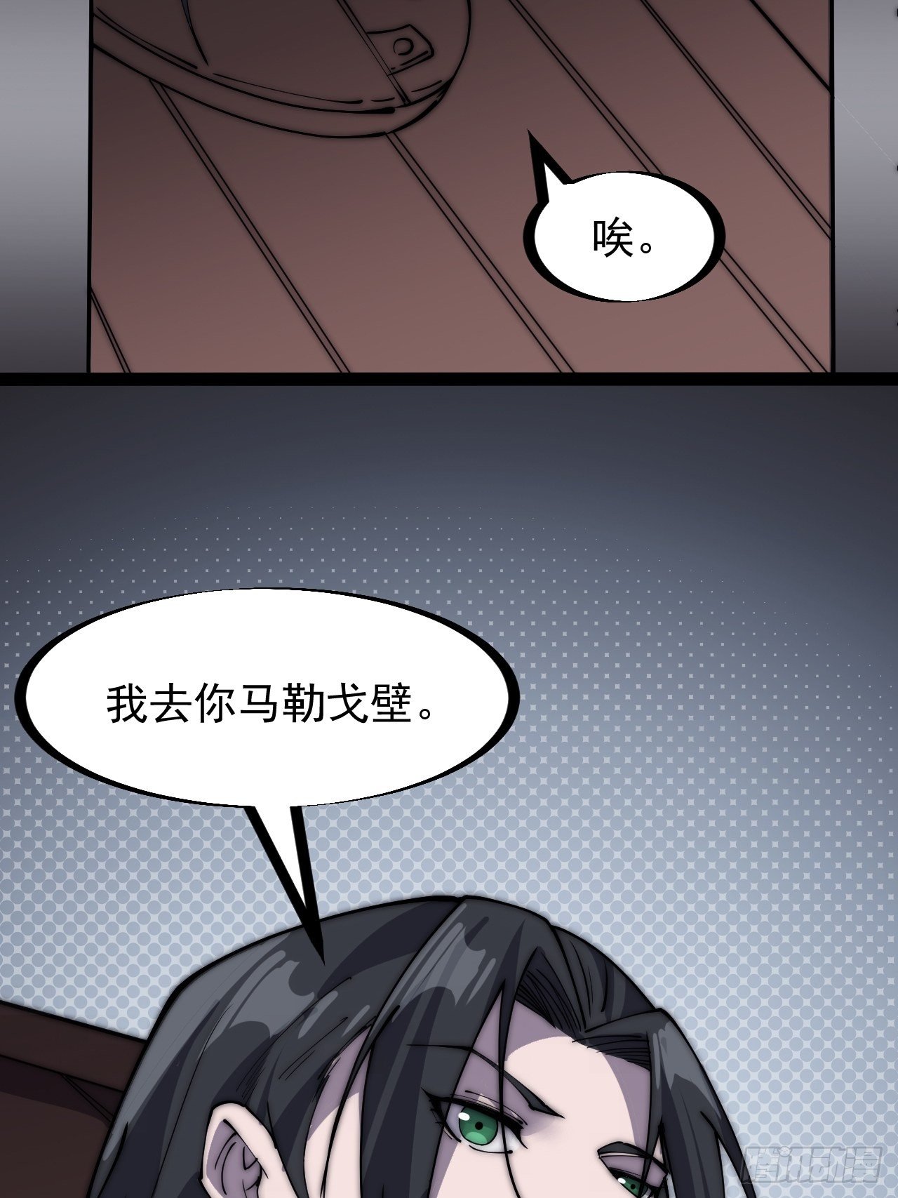 开局一座山免费看漫画,第二百三十话：对明帝的回应2图