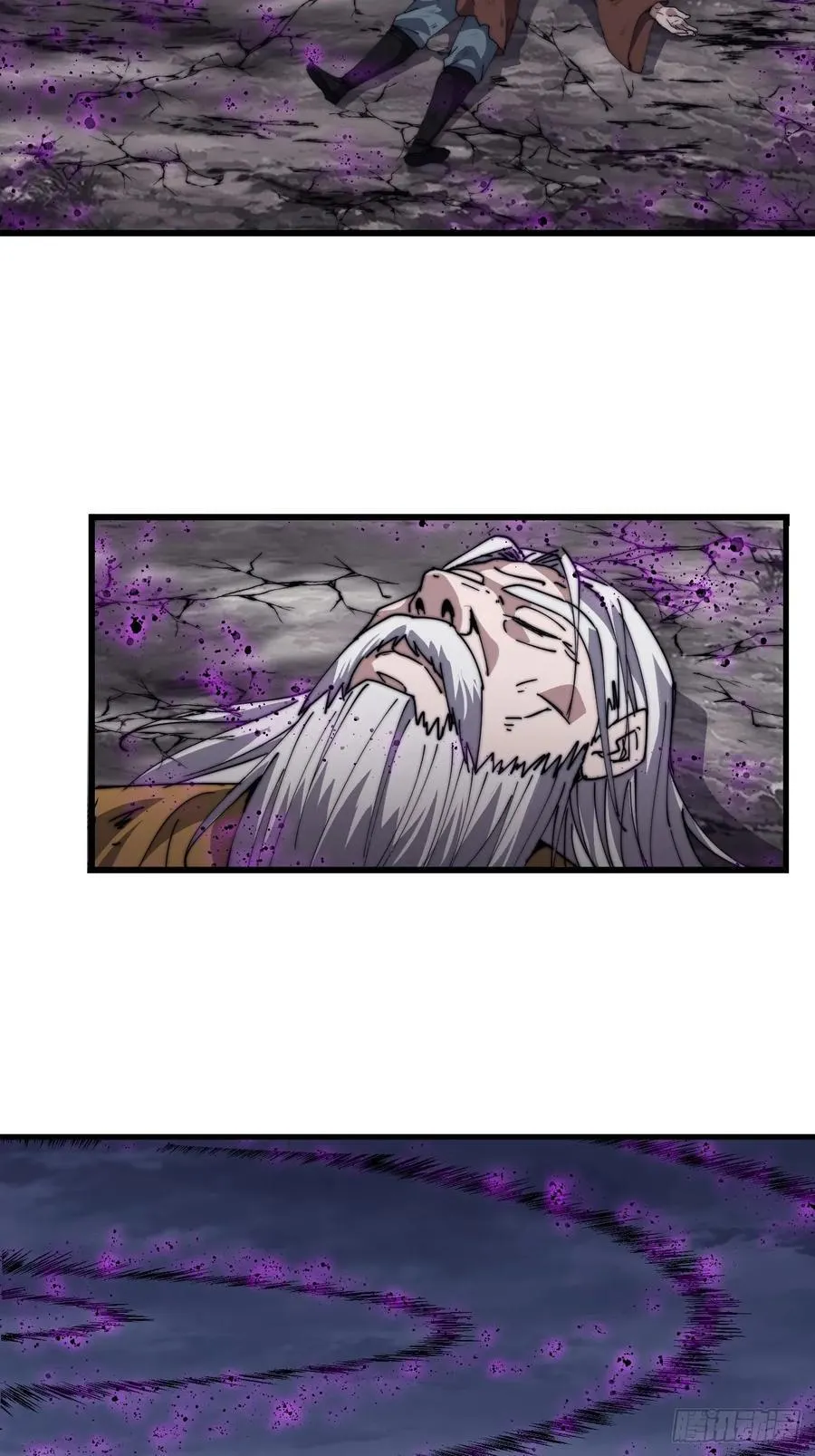 开局一座山漫画,第七百五十话：蛊爆2图