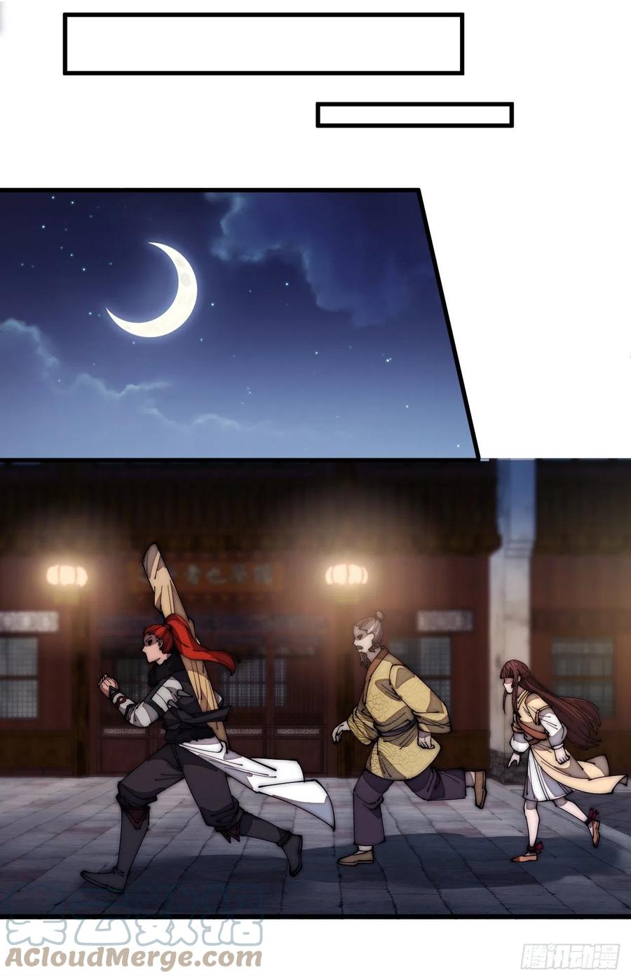 开局一座山免费看漫画,第一百七十七话：飞天蛤蟆1图