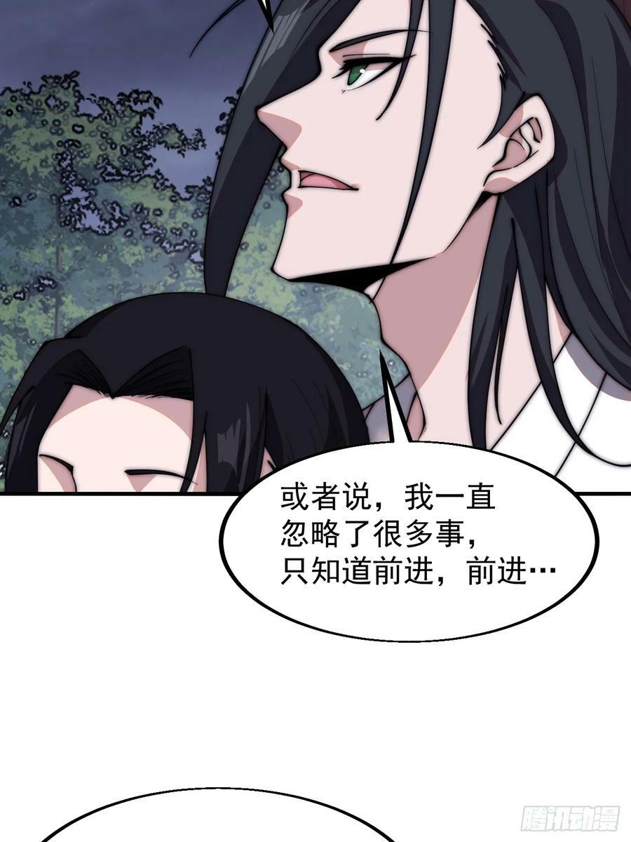 开局一座山免费看漫画,第五百九十一话：耳鬓厮磨2图