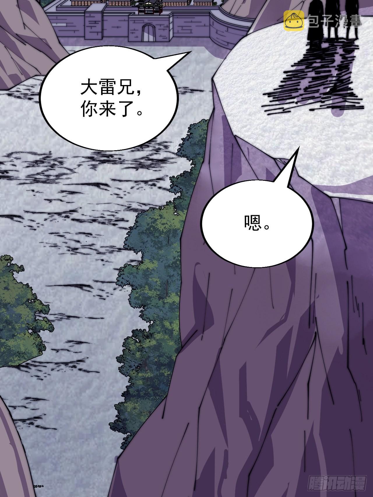 开局一座山漫画免费下拉漫画漫画,第三百五十七话：观山建寨1图