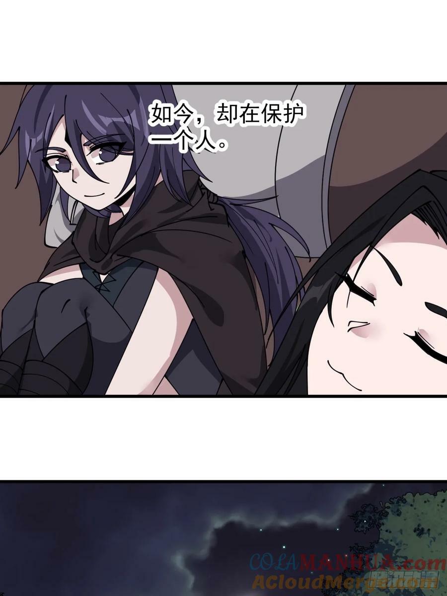 开局一座山漫画,第五百四十五话：劝阻1图