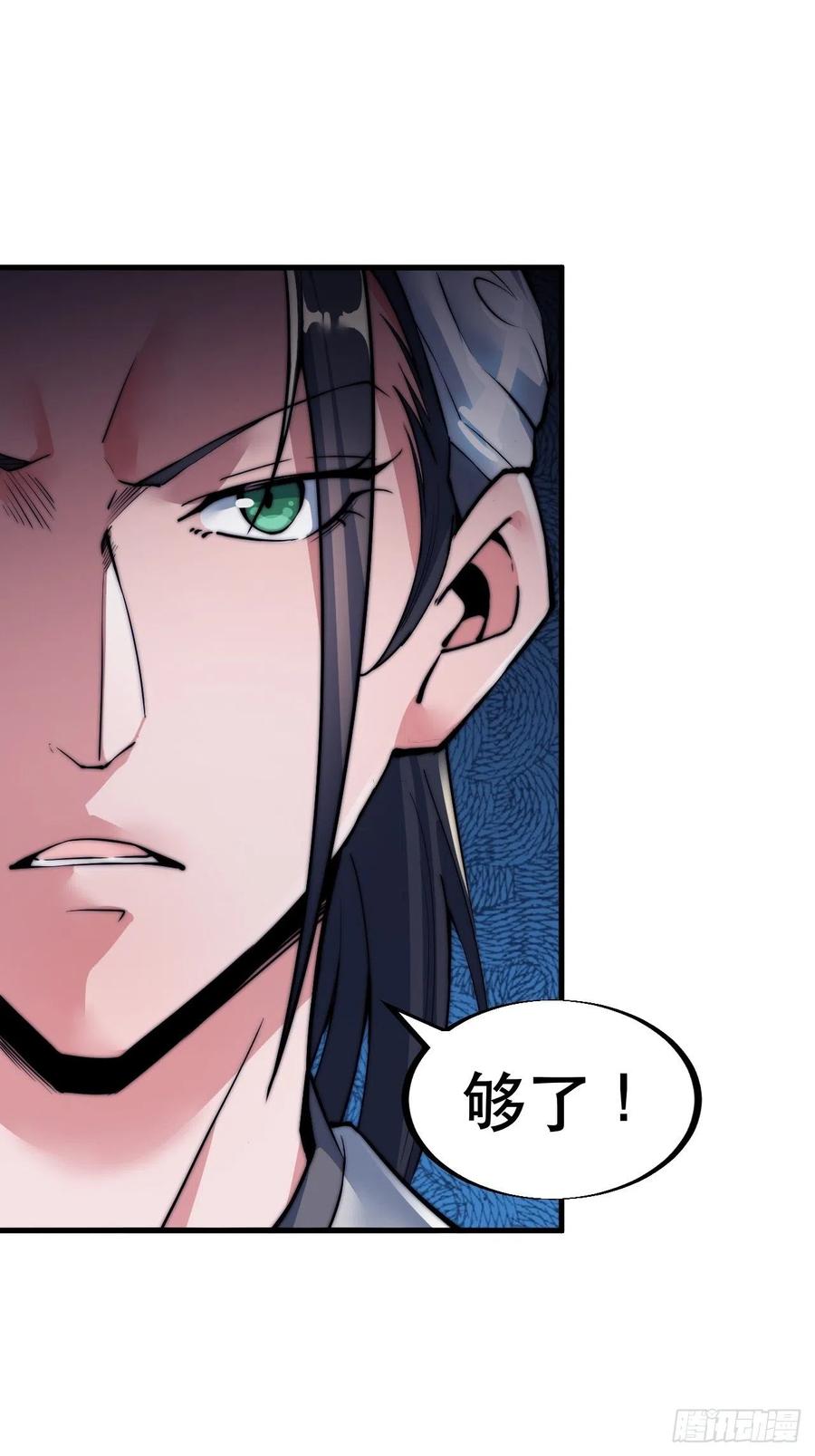 开局一座山漫画,第三十七话：苏樱的心事2图