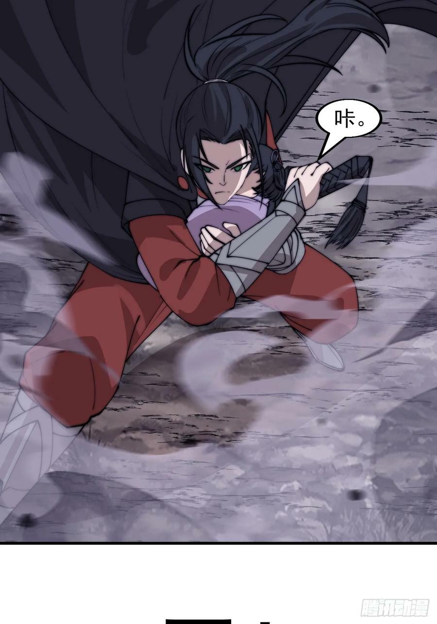 开局一座山免费看漫画,第五百三十一话：杀人鬼1图