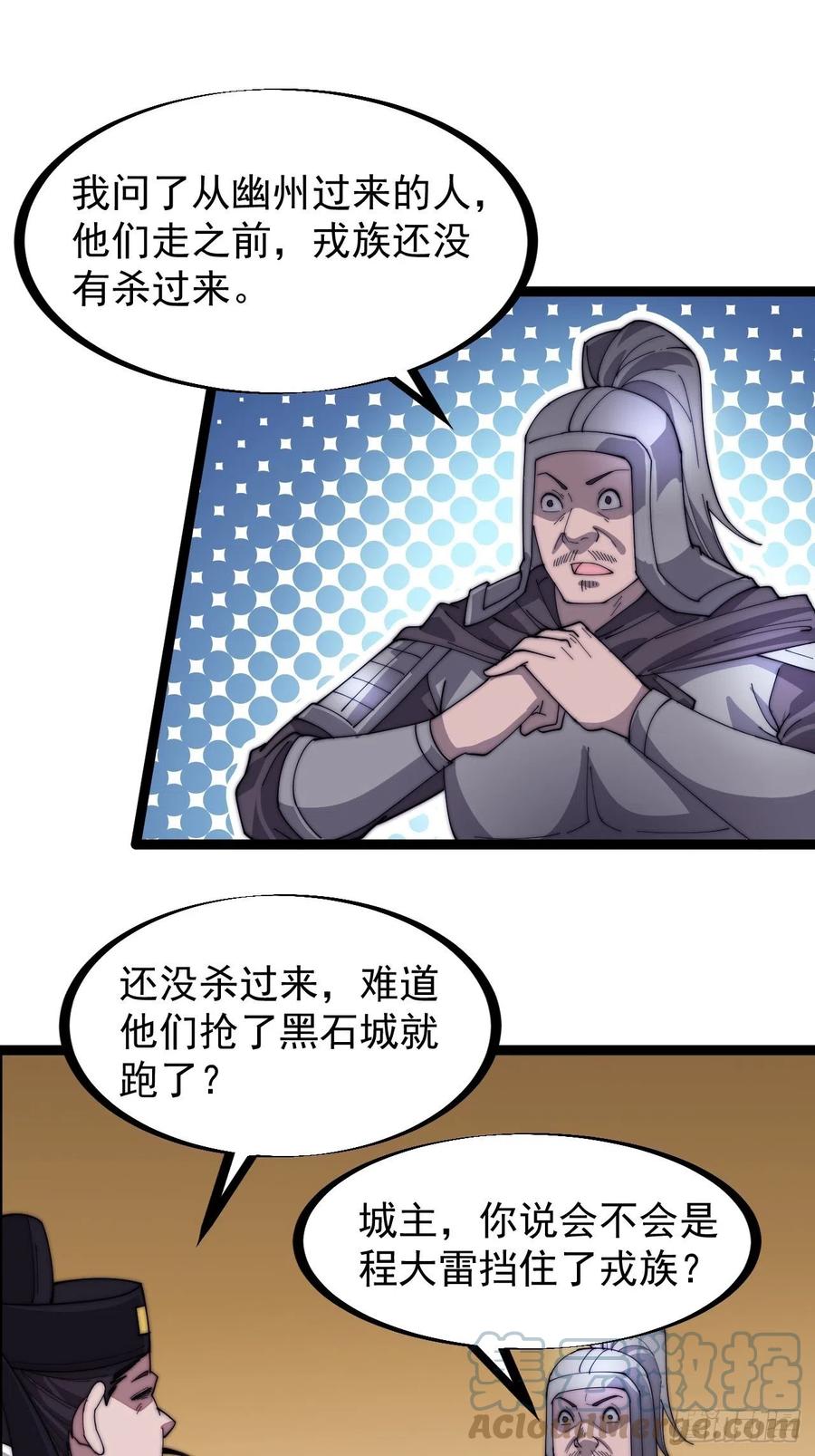 开局一座山漫画免费下拉漫画漫画,第一百三十九话：万众瞩目的战场1图