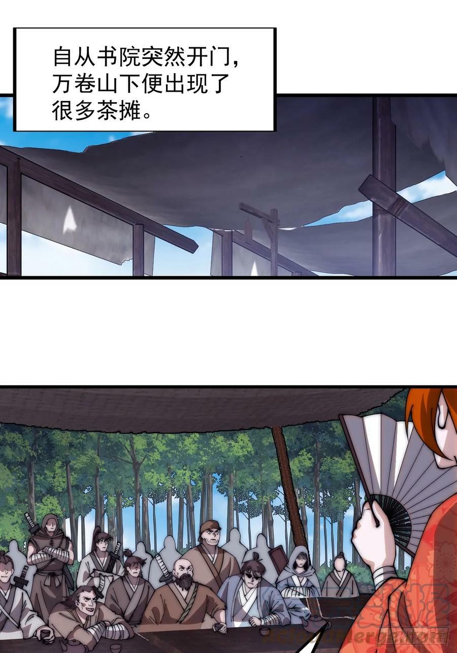 开局一座山漫画,第五百四十二话：求生1图