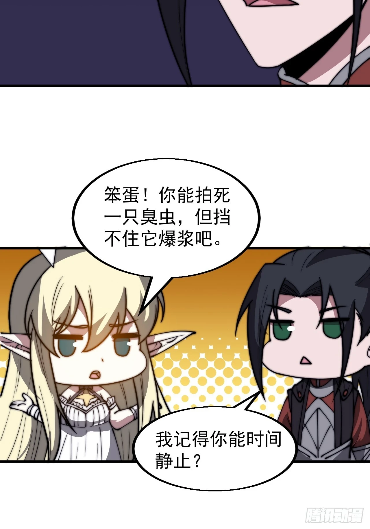开局一座山漫画,第五百一十六话：任务完成2图