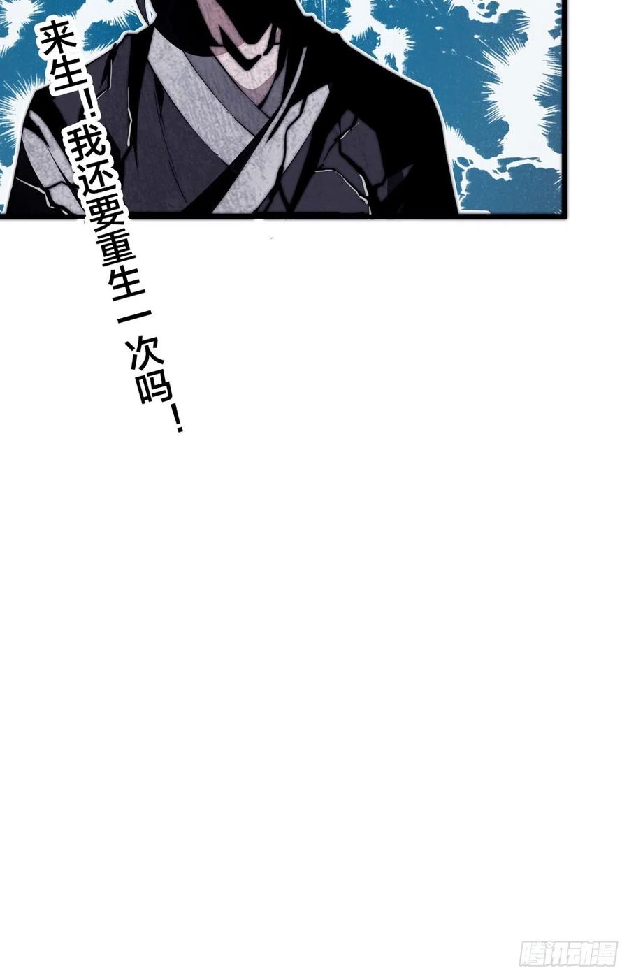 开局一座山漫画,第三十五话：城中第一花魁2图