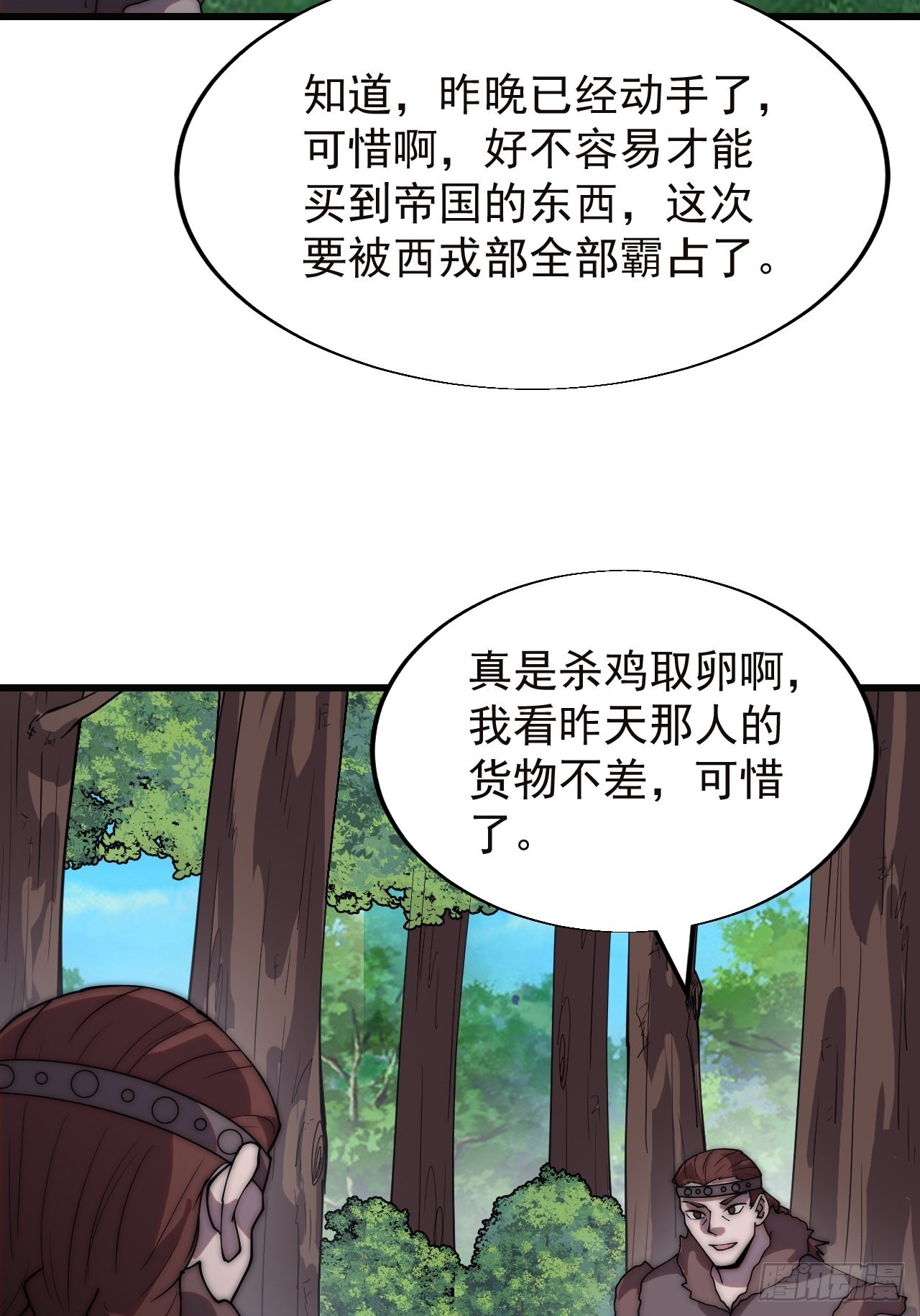 开局一座山漫画免费观看下拉式漫画,第三百三十五话：大客户2图