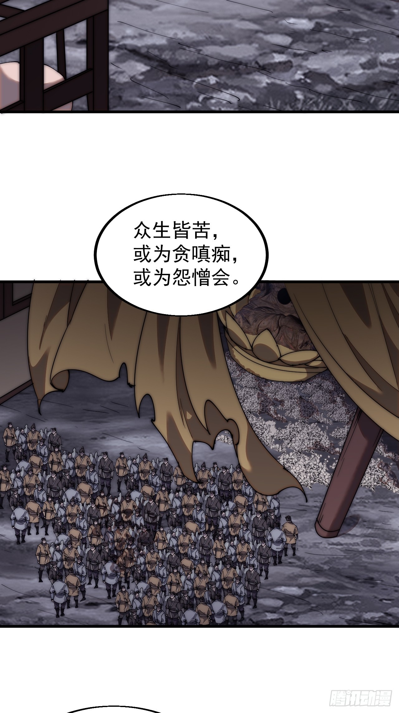 开局一座山免费看漫画,第四百九十二话：大善大功德2图