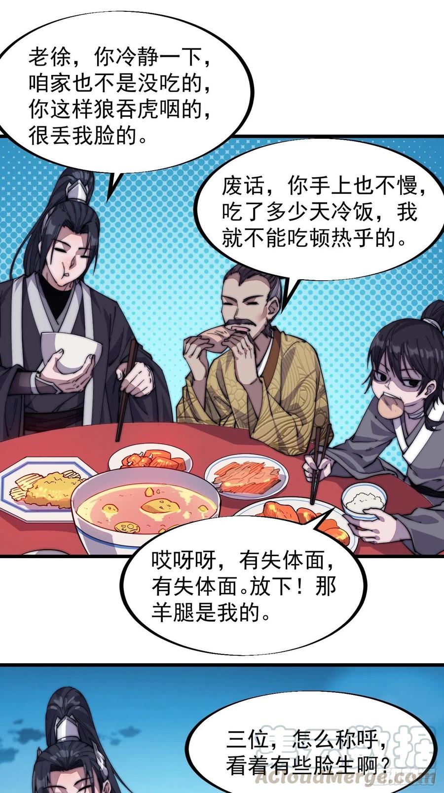 开局一座山免费看漫画,第六十七话：婚约1图
