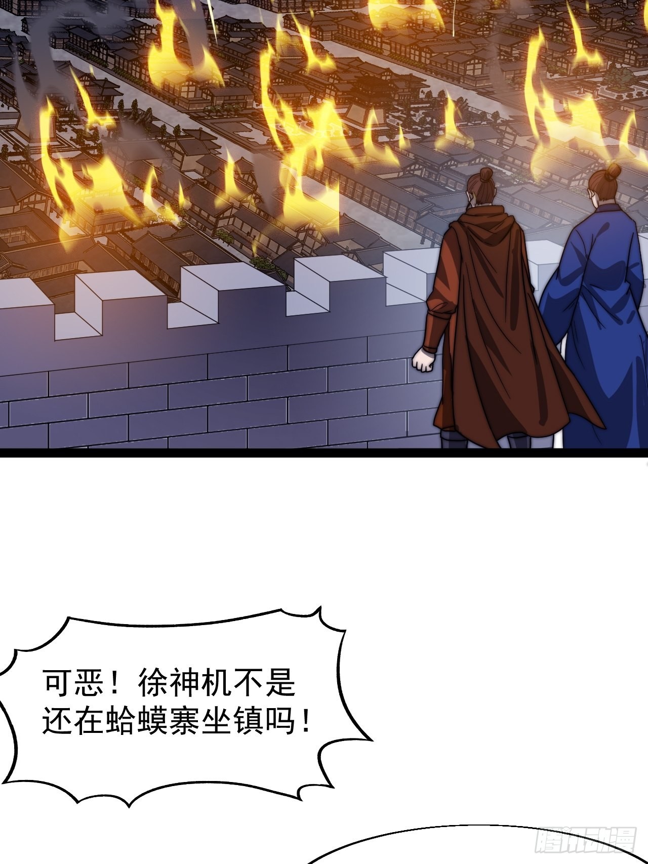 开局一座山漫画,第三百五十九话：攻陷琴川关2图